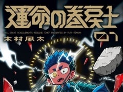 Do You Know CoroCoro Comic?