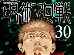 Latest: Japan Weekly Manga Sales Ranking As of 2025/1/20 Announced by Oricon