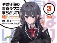 Oregairu Yui Vol. 3 Leads Japan's Light Novel Top 10