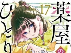 The Apothecary Diaries Leads Japan's Weekly Manga Ranking