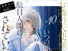 Latest: Japan Weekly Light Novel Sales Ranking As of 2024/09/23 Announced by Oricon