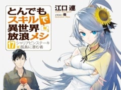 Latest: Japan Weekly Light Novel Sales Ranking As of October 6 2025 Announced by Oricon