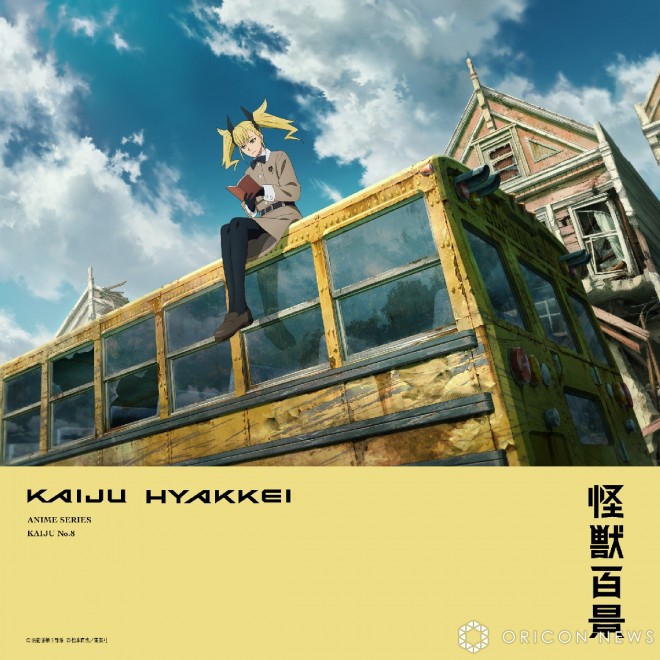 Latest visual of "Kaiju No. 8" featuring Kikoru Shinomiya