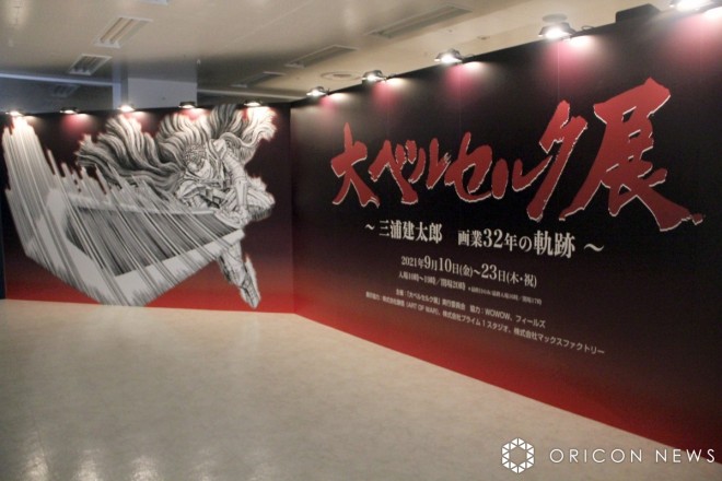 The Great Berserk Exhibition: 32 Years of Kentaro Miura's Artwork15
