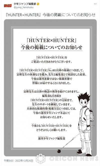 Manga "HUNTER x HUNTER" will end its weekly serialization and change its publication format