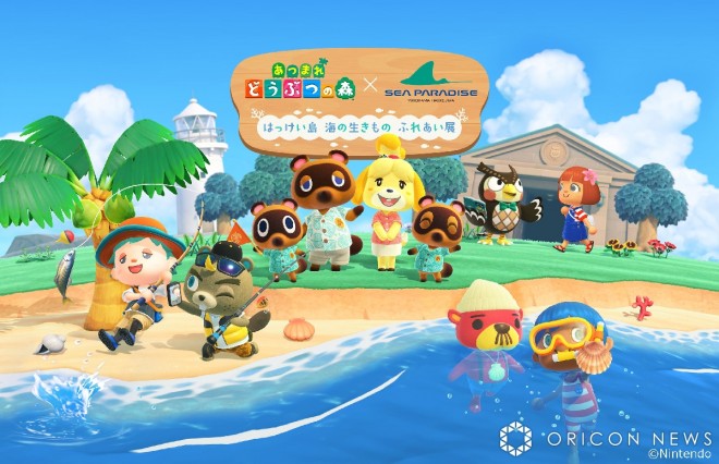 From the opening day on April 17, "Animal Crossing: New Horizons × Yokohama Hakkeijima Sea Paradise Hakkei Island Marine Life Touch Exhibition"