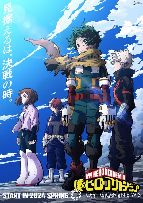 the 7th season of the anime "My Hero Academia"