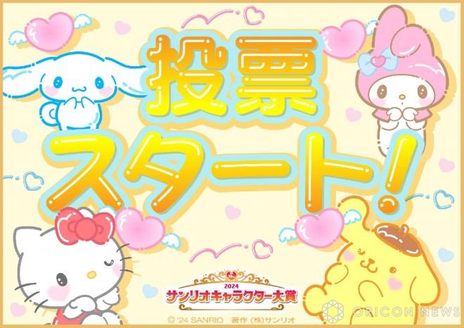 Voting starts for the "2024 Sanrio Character Ranking"