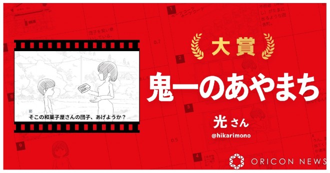 Results announced for the "Netflix × World Maker Anime Contest"