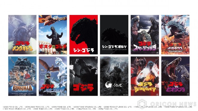 "Godzilla-1.0" among other Godzilla works starts streaming on Prime Video from May 3, 2023 (C) 2023 TOHO CO., LTD.
