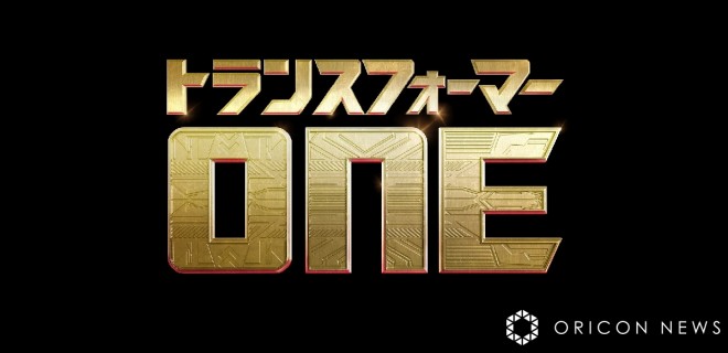 3DCG Animation "Transformers/ONE" set for 2024 release in Japan.