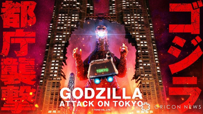 Key visual for "Godzilla Attacks the Metropolitan Government Building" from the projection mapping "TOKYO Night & Light" at the Metropolitan Government Building (C) TOHO CO., LTD.