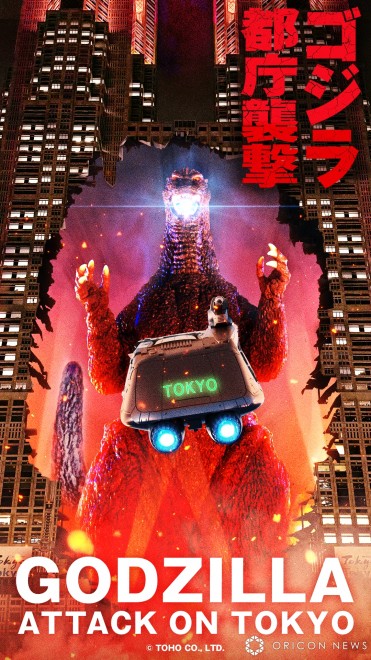 Key visual for "Godzilla Attacks the Metropolitan Government Building" from the projection mapping "TOKYO Night & Light" at the Metropolitan Government Building (C) TOHO CO., LTD.