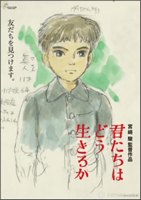 Early reservation purchase bonus for Hayao Miyazaki's "The Boy and the Heron" DVD, Blu-ray, and 4K UHD: Theater art cards edition (C) 2023 Hayao Miyazaki/Studio Ghibli