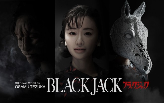 Marika Matsumoto appearing in the drama "Black Jack" (C) TV Asahi