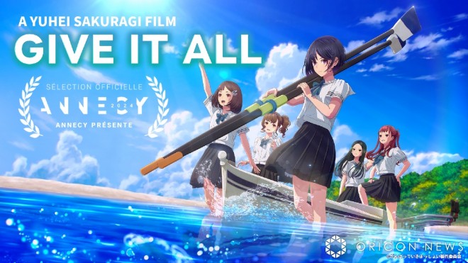 "GIVE IT ALL" confirmed for screening in the "Annecy Presents" category at Annecy International Animation Film Festival 2024 (C) GIVE IT ALL Production Committee