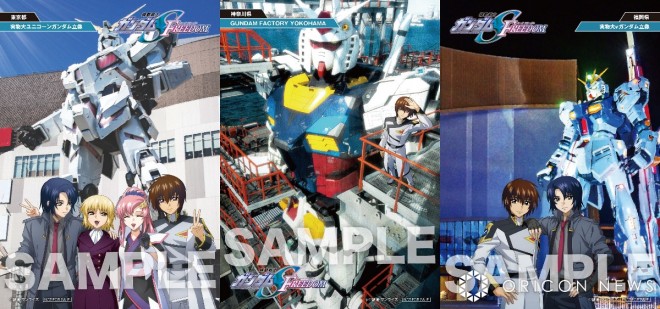 Local visual postcards for the film "Mobile Suit Gundam SEED FREEDOM" ©Sotsu, Sunrise