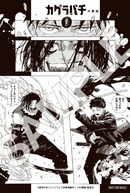 "Kagurabachi"  Volume 2 Episode 10