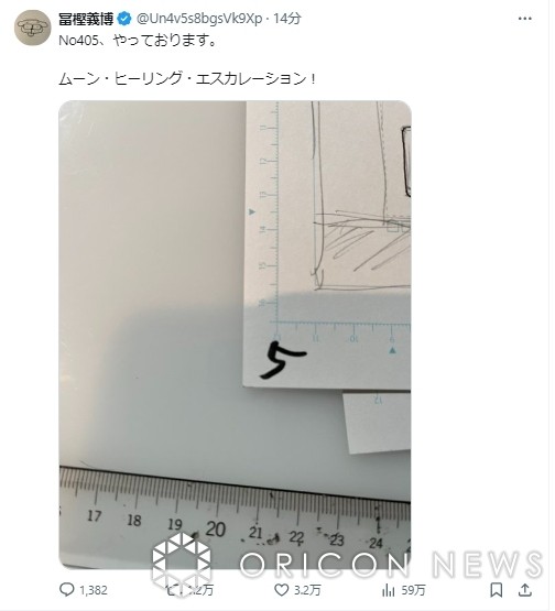 "HxH" Yoshihiro Togashi reports on manuscript progress (Image from official SNS)