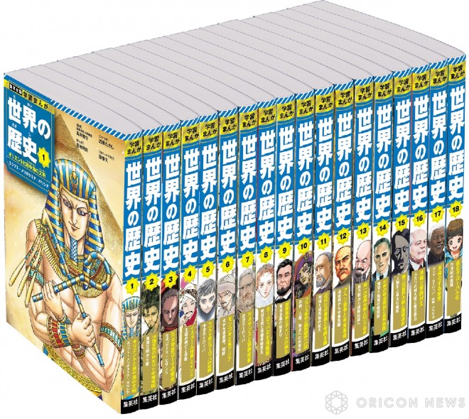 Shueisha Edition of Learning Manga: World History, 18-volume set image (C) Learning 