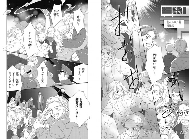 Volume 17 "A Diversifying World" interior image (C) Learning Manga: World History / Shueisha