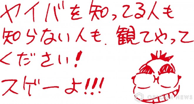 Handwritten comment by Gosho Aoyama (C) Gosho Aoyama/Shogakukan