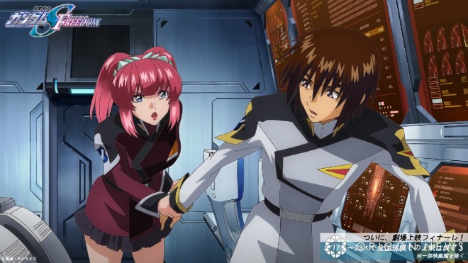 Scene cut from the film "Mobile Suit Gundam SEED FREEDOM"