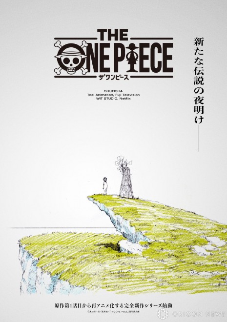 Caption: New Anime Series "THE ONE PIECE" Production Decided © Eiichiro Oda / Shueisha, "THE ONE PIECE" Production Committee