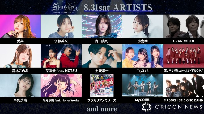 Anisama" 3rd Artists Announced （C）Animelo Summer Live 2024