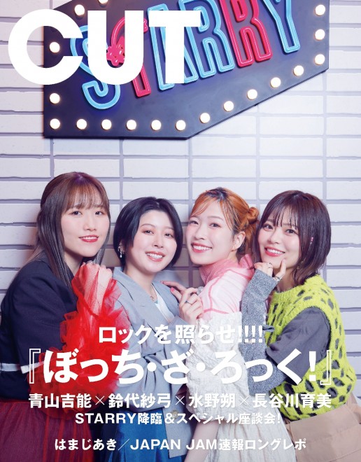 Kessoku Band = Back Cover of the June Issue of "CUT"