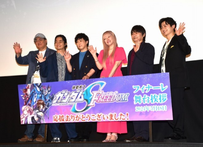 "Mobile Suit Gundam SEED FREEDOM" Finale Stage Greeting (from left to right) Director Mitsuo Fukuda, Jun Fukuyama, Soichiro Hoshi, Rie Tanaka, Akira Ishida, Hiro Shimono