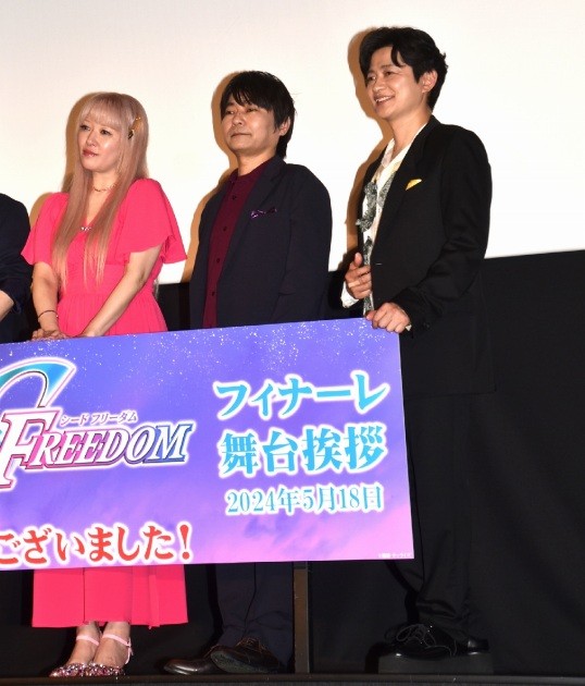"Mobile Suit Gundam SEED FREEDOM" Finale Stage Greeting (from left to right) Rie Tanaka, Akira Ishida, Hiro Shimono