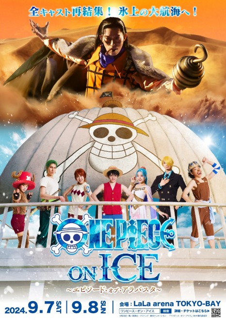 The cast for the revival of the ice show "ONE PIECE ON ICE" has been announced