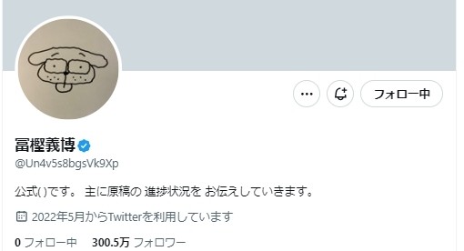Yoshihiro Togashi's social media X