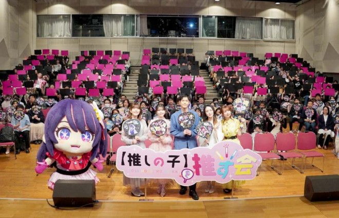 Scene from the live event "TV Anime 'Oshi no Ko' Live