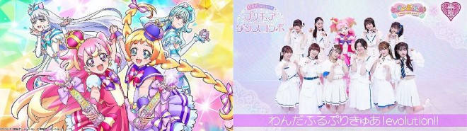 1st video: 'Wondrous Precure!' × Shiritsu Ebisu Chugaku
