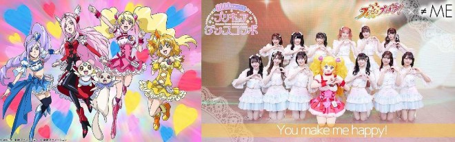 3rd video: 'Fresh Precure!' × ≠ME