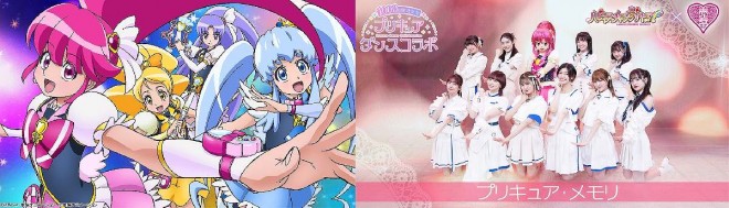 4th video: 'HappinessCharge Precure!' × Shiritsu Ebisu Chugaku