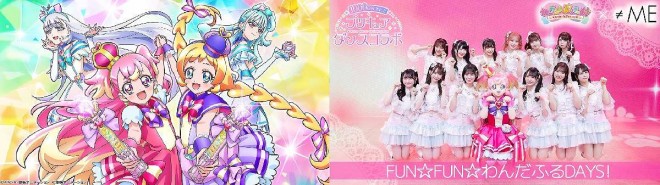 6th video: 'Wondrous Precure!' × ≠ME