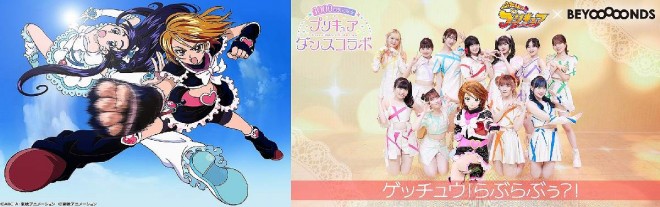 2nd video: 'Futari wa Precure' × BEYOOOOONDS