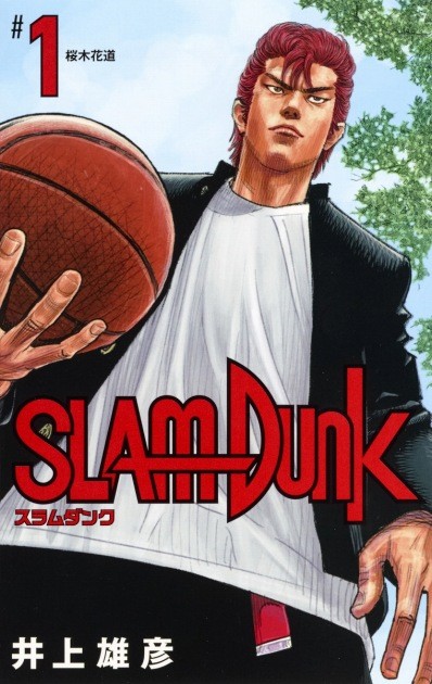 'SLAM DUNK New Edition' Volume 1