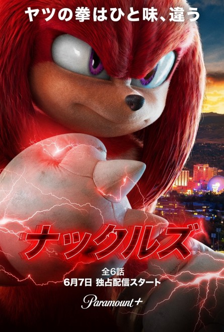 Original drama series "Knuckles" premieres exclusively on Paramount+ on June 7