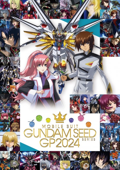 Results of the "Gundam SEED" Popularity Poll Announced (C) Sotsu, Sunrise