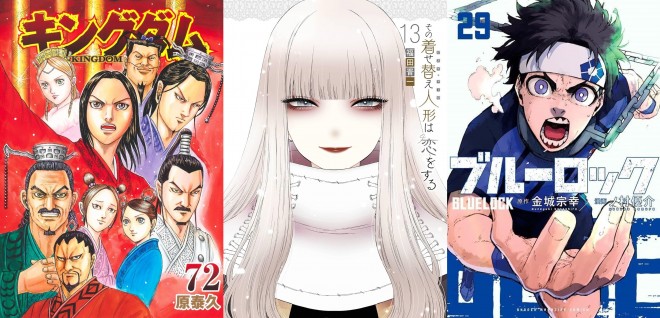 top3 oricon manga sales as of 2024/06/3