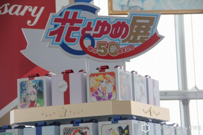 “50th Anniversary 'Hana to Yume' Exhibition”