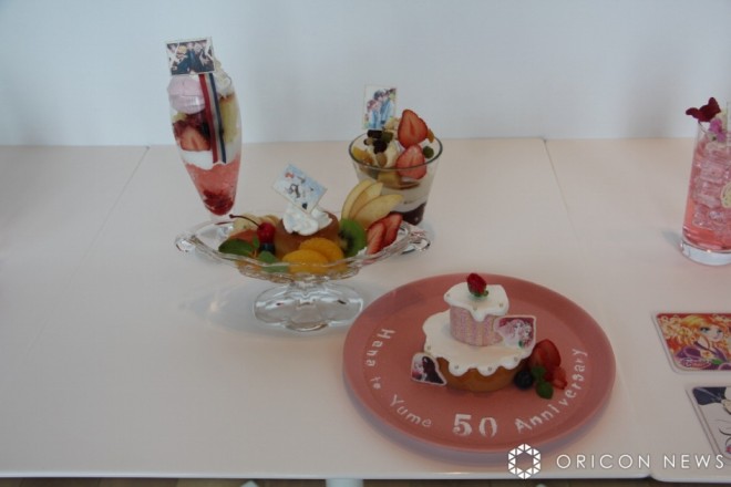 “50th Anniversary 'Hana to Yume' Exhibition”