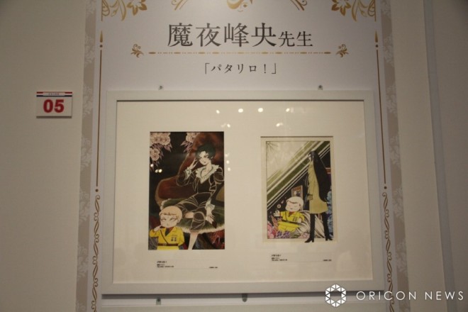 “50th Anniversary 'Hana to Yume' Exhibition”