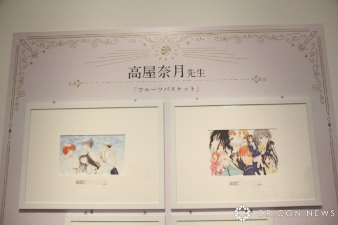 “50th Anniversary 'Hana to Yume' Exhibition”