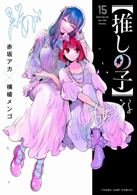 Japan Weekly Manga Sales Ranking As of 2024/07/29