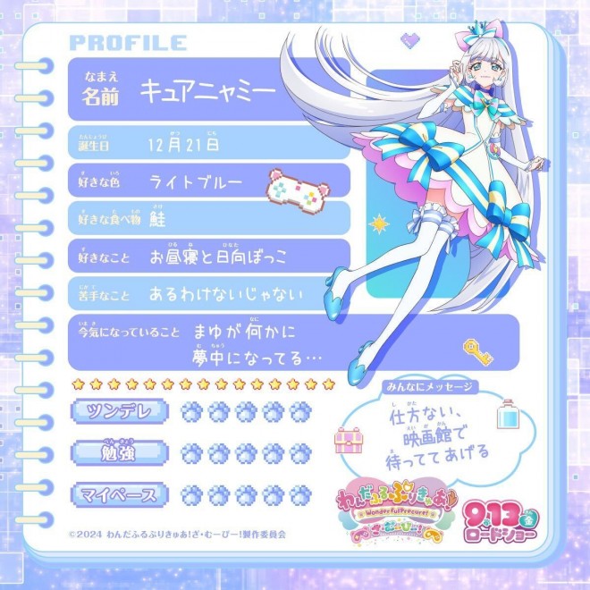 Cure Nyammy's Profile Book
